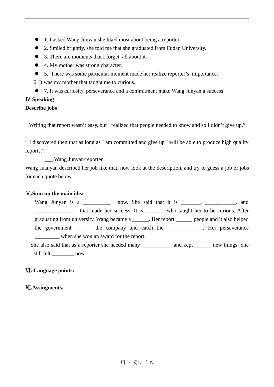 高中英语Unit14 Lesson 3 The Road to Success 2北师大版必修五_第2页