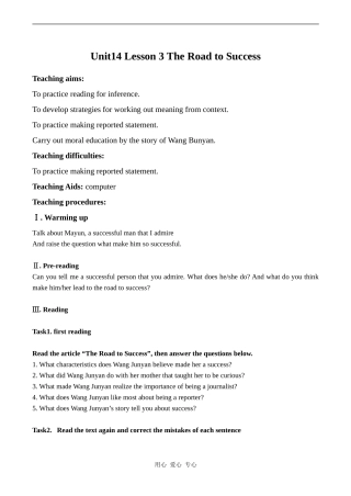 高中英语Unit14 Lesson 3 The Road to Success 2北师大版必修五