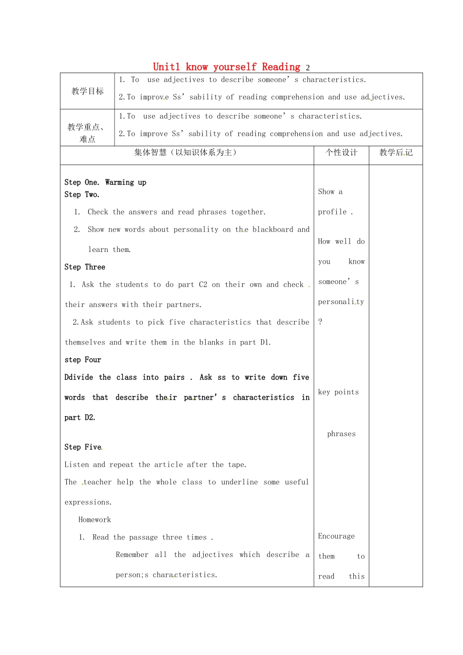 九年级英语上册 Unit 1 Know yourself Reading 2教案 （新版）牛津版-（新版）牛津版初中九年级上册英语教案_第1页