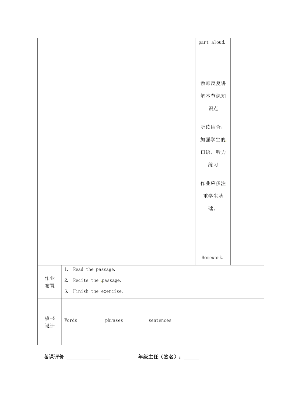 九年级英语上册 Unit 1 Know yourself Reading 2教案 （新版）牛津版-（新版）牛津版初中九年级上册英语教案_第2页