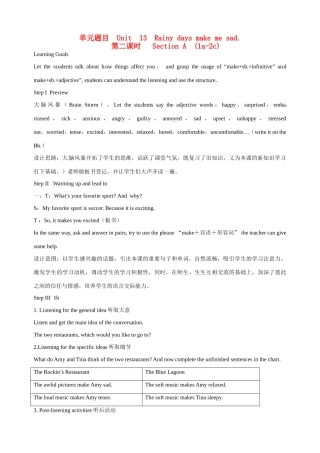山东省枣庄市第四十二中学九年级英语全册《Unit 13 Rainy days make me sad（第2课时）》教案 人教新目标版