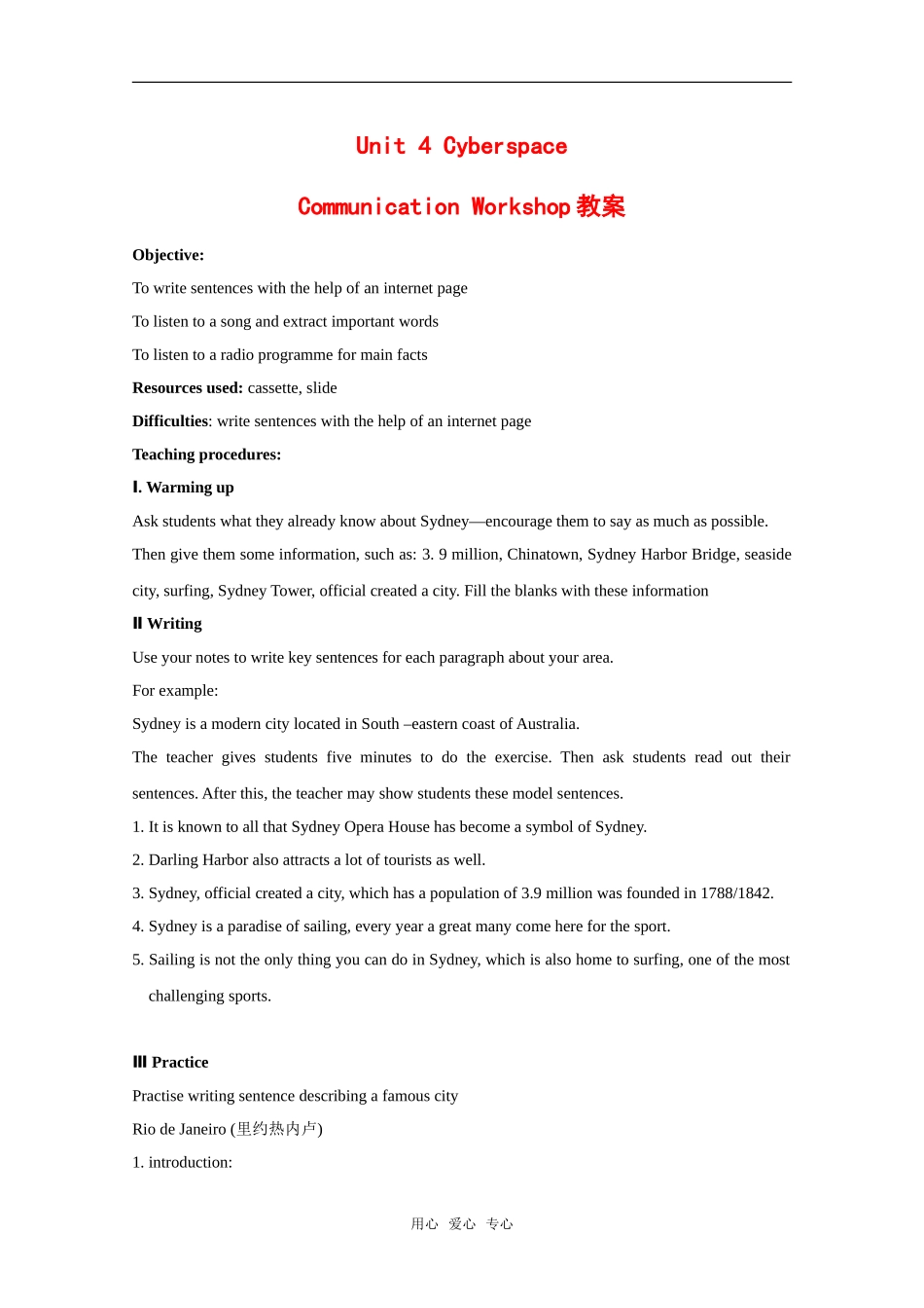 高中英语：unit4 communication workshop教案（北师大版必修2）_第1页