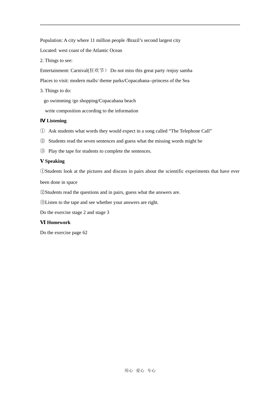 高中英语：unit4 communication workshop教案（北师大版必修2）_第2页