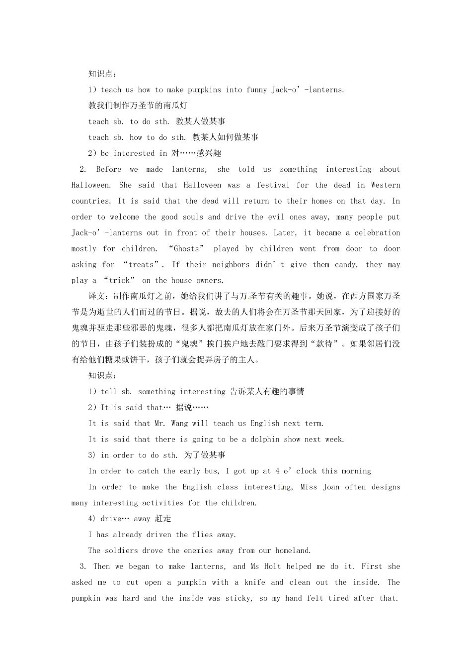 九年级英语全册 Unit 3 Happy Halloween教案 北京课改版_第2页
