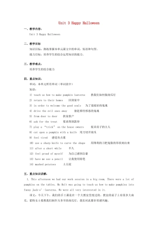 九年级英语全册 Unit 3 Happy Halloween教案 北京课改版