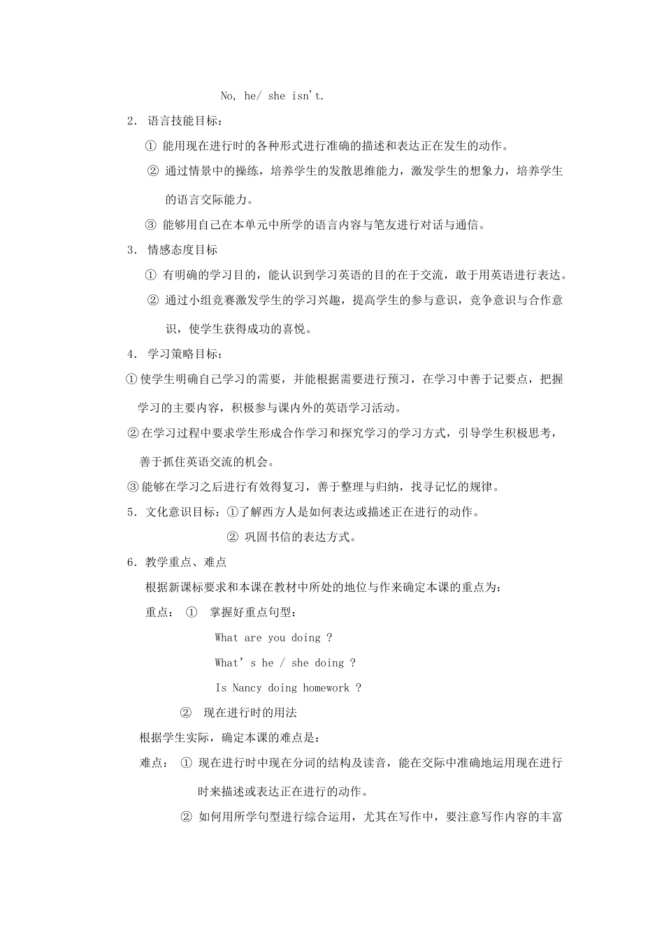 七年级英语上册 unit5 I’m  watching  TV2教案 人教新目标版_第2页
