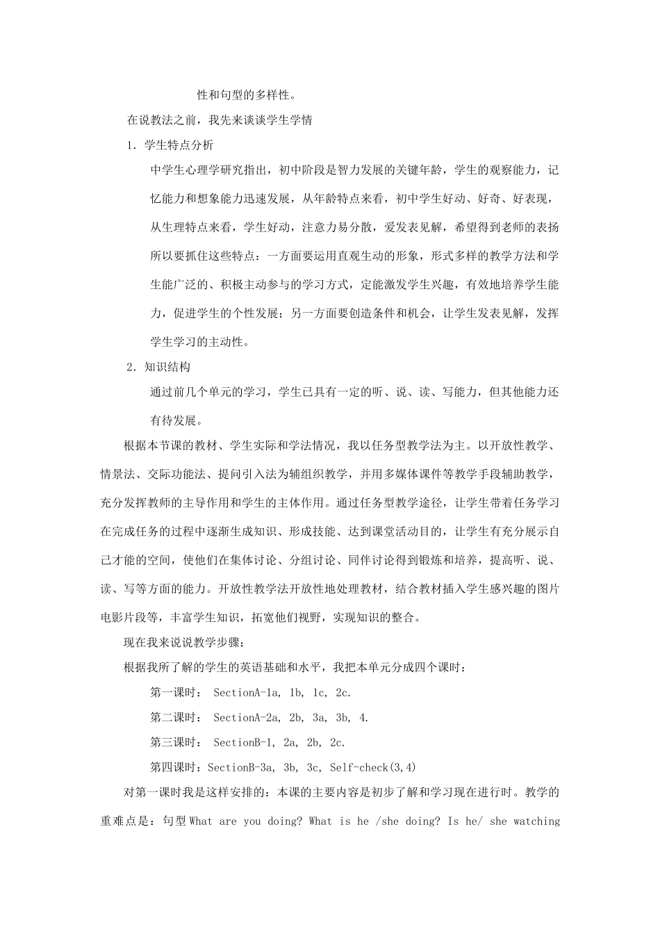 七年级英语上册 unit5 I’m  watching  TV2教案 人教新目标版_第3页