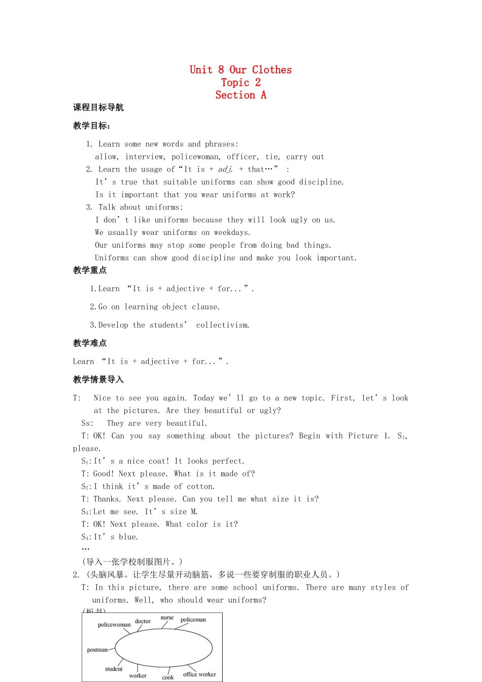 八年级英语下册 Unit 8 Our Clothes Topic 2教案 仁爱版_第1页