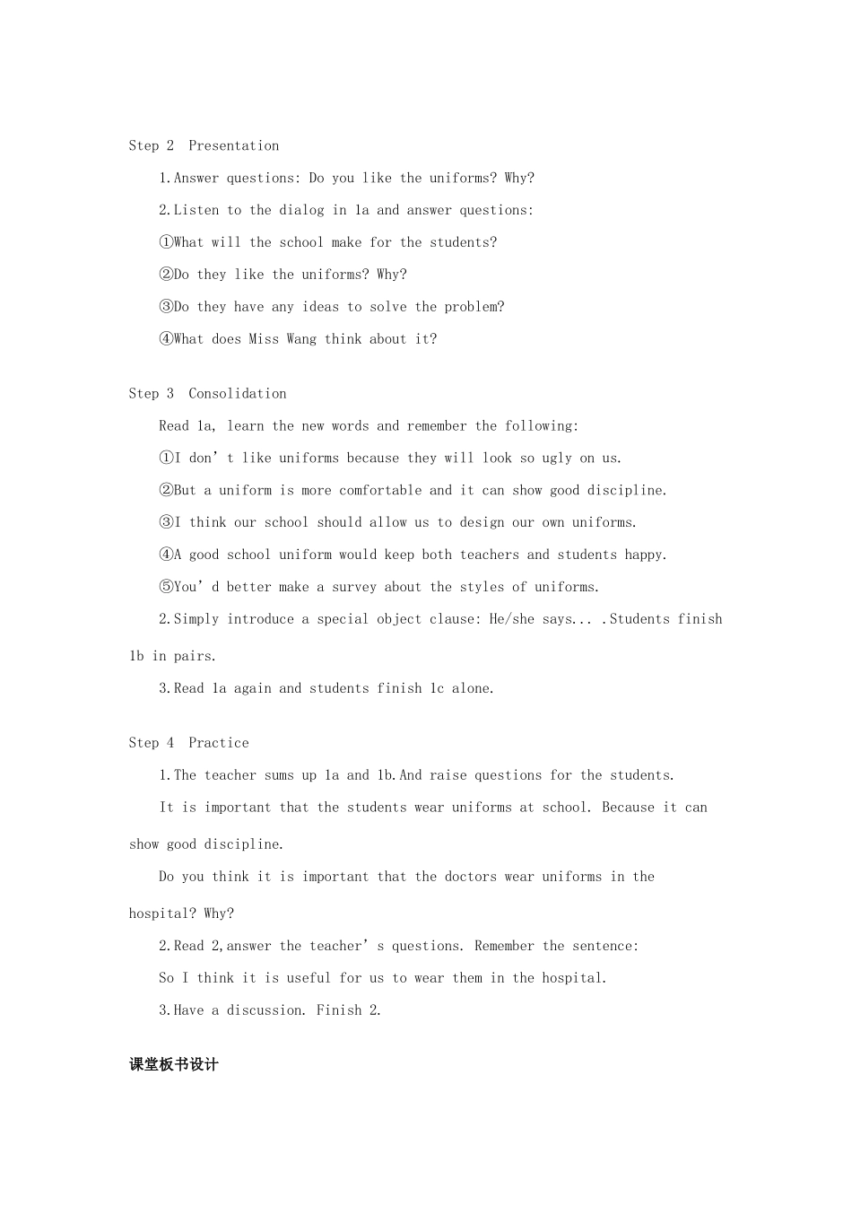 八年级英语下册 Unit 8 Our Clothes Topic 2教案 仁爱版_第3页