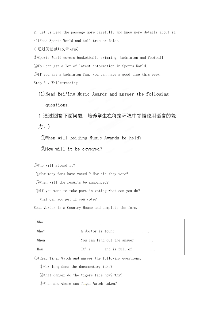 江苏省灌云县穆圩中学九年级英语上册 Unit 6 TV programmes教案 （新版）牛津版_第3页