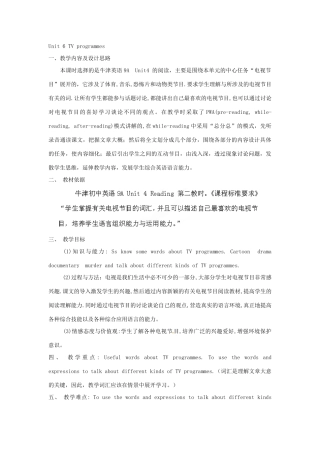 江苏省灌云县穆圩中学九年级英语上册 Unit 6 TV programmes教案 （新版）牛津版
