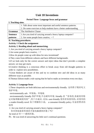 高中英语Unit 18 Inventions 3人教版第二册（下）
