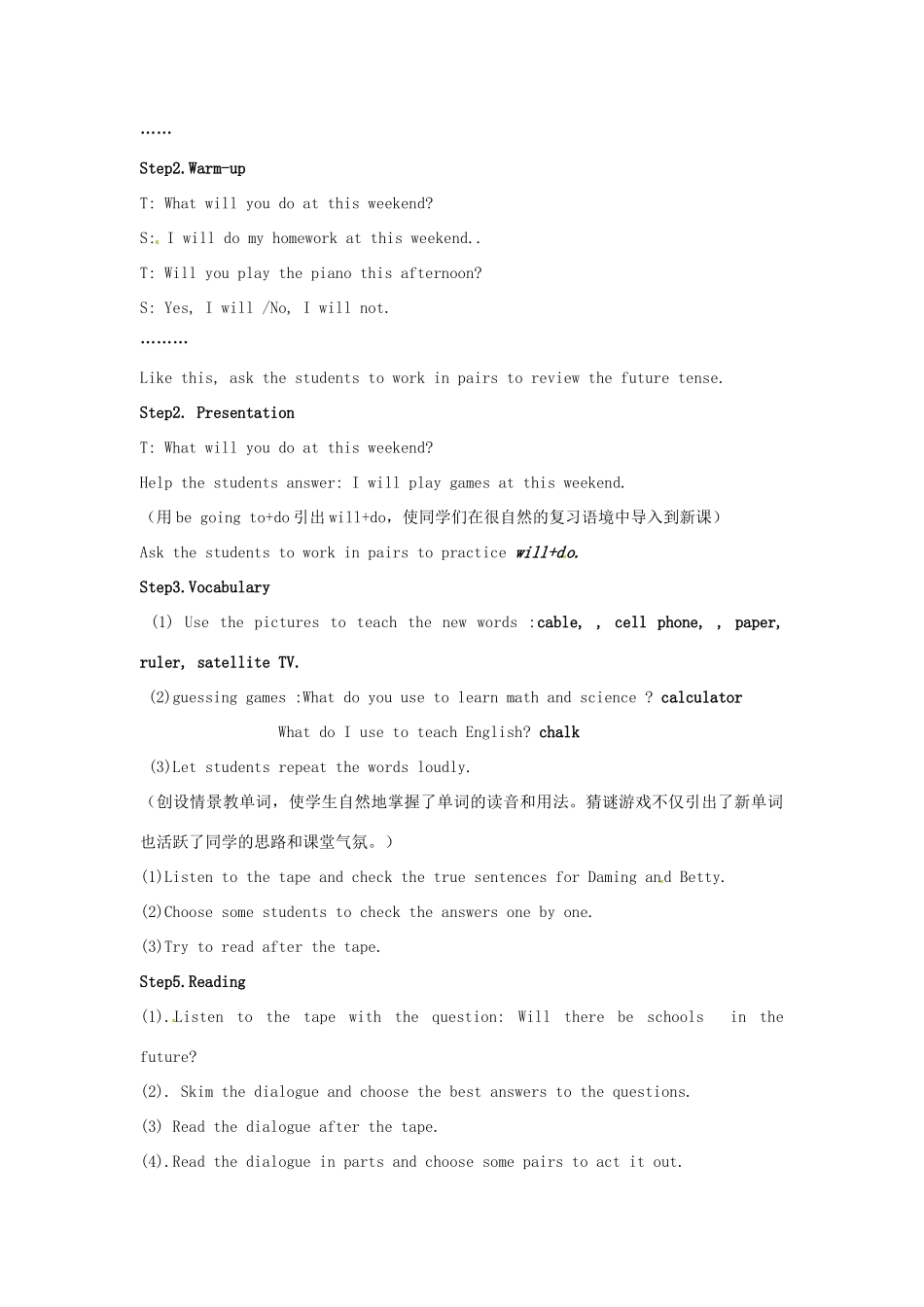 七年级英语下册 Module 4 Life in the future全模块教案 外研版_第2页