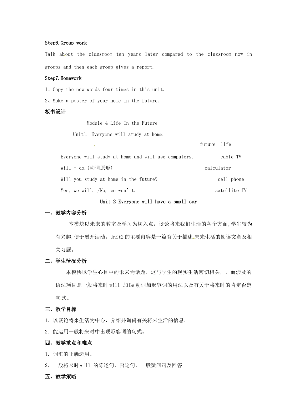 七年级英语下册 Module 4 Life in the future全模块教案 外研版_第3页