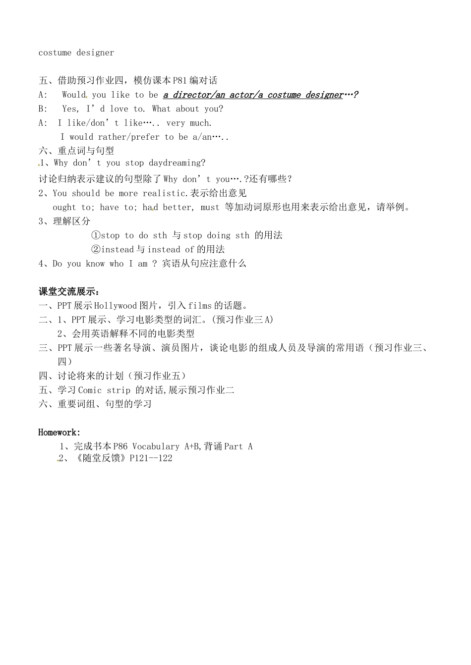 江苏省南通市通州区忠义初级中学九年级英语上册 Unit5 Film教案 牛津版_第2页