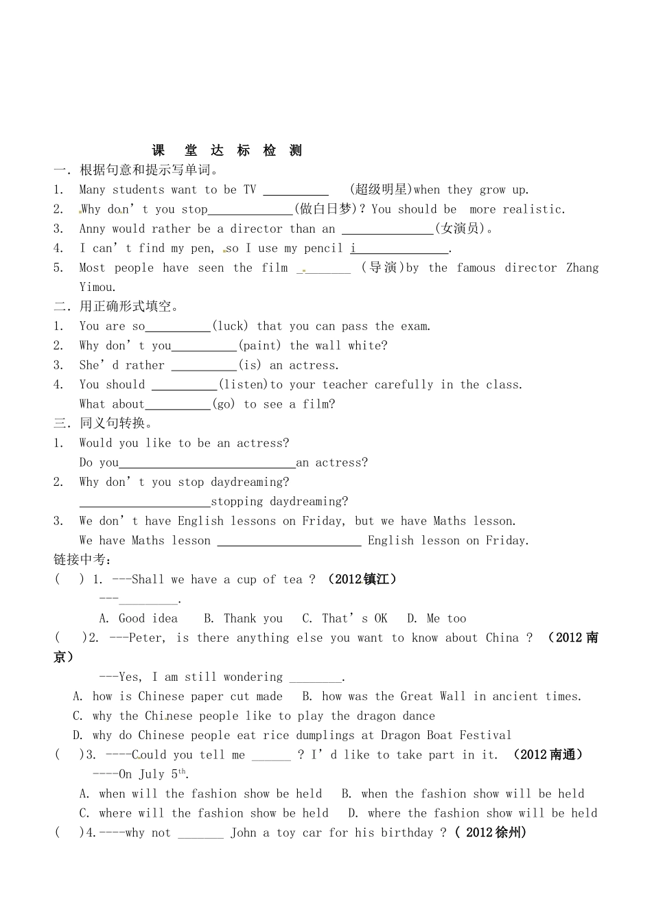 江苏省南通市通州区忠义初级中学九年级英语上册 Unit5 Film教案 牛津版_第3页