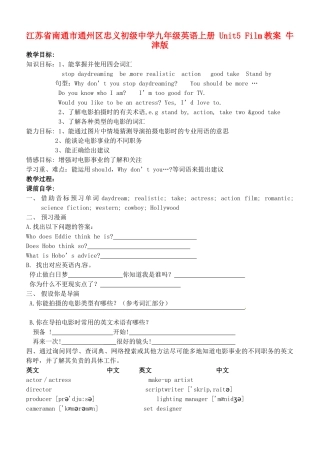 江苏省南通市通州区忠义初级中学九年级英语上册 Unit5 Film教案 牛津版