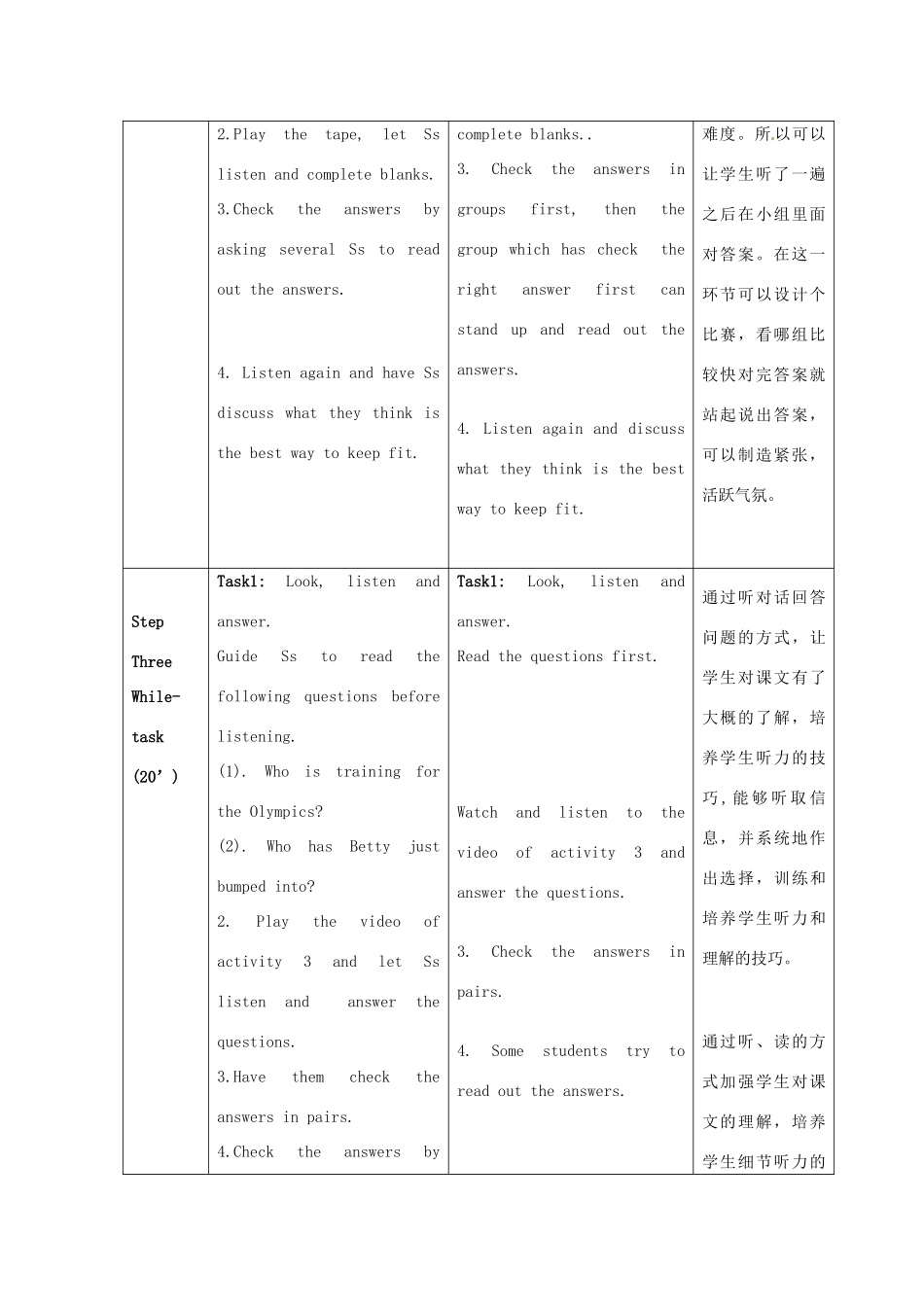 九年级英语上册 Module 10 Unit 1 I’ve got a friend whose brother is training for the Olympics教案 外研版-外研版初中九年级上册英语教案_第3页