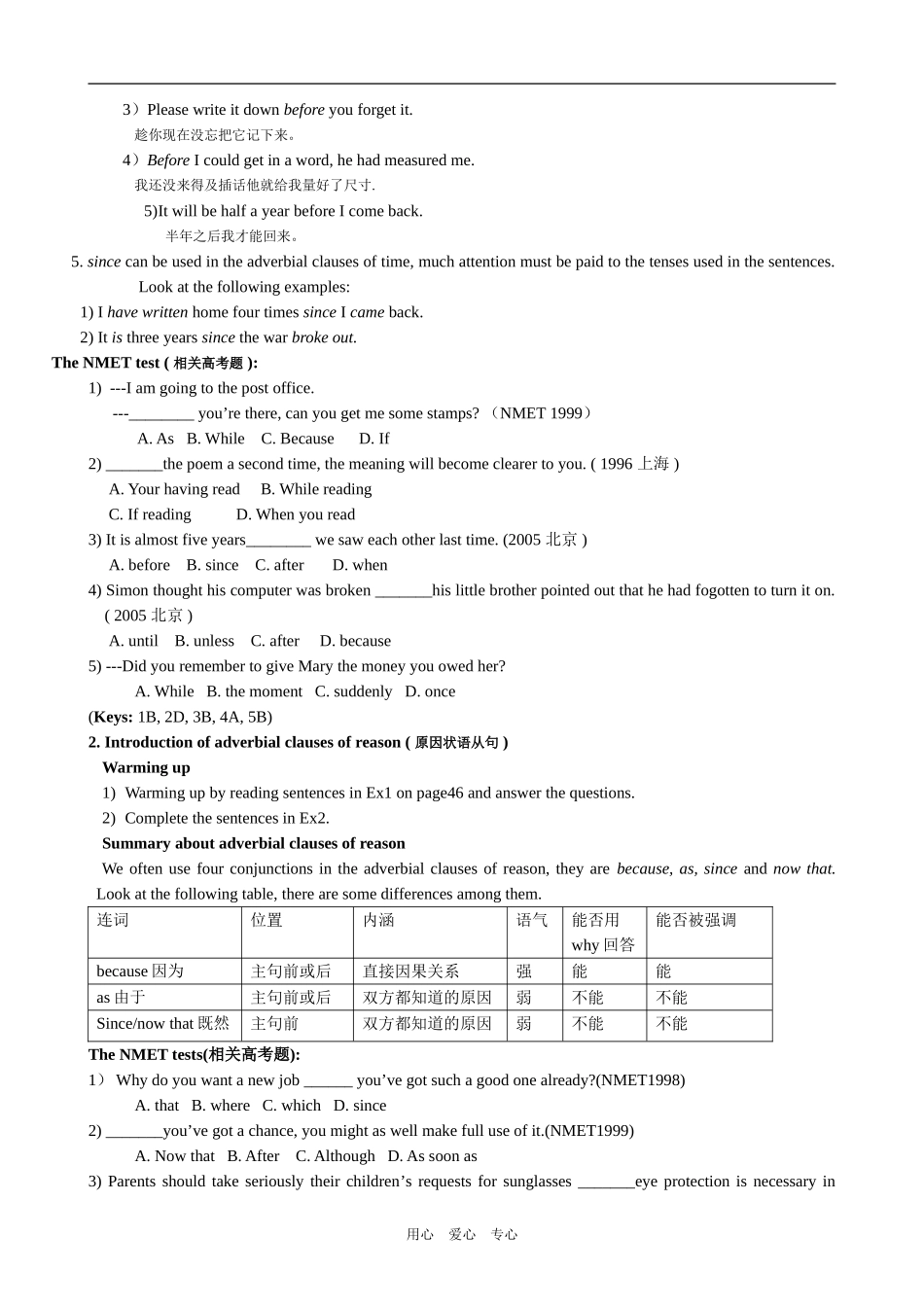 高中英语Module 5 Period 2 Grammar and Usage外研版必修二_第2页