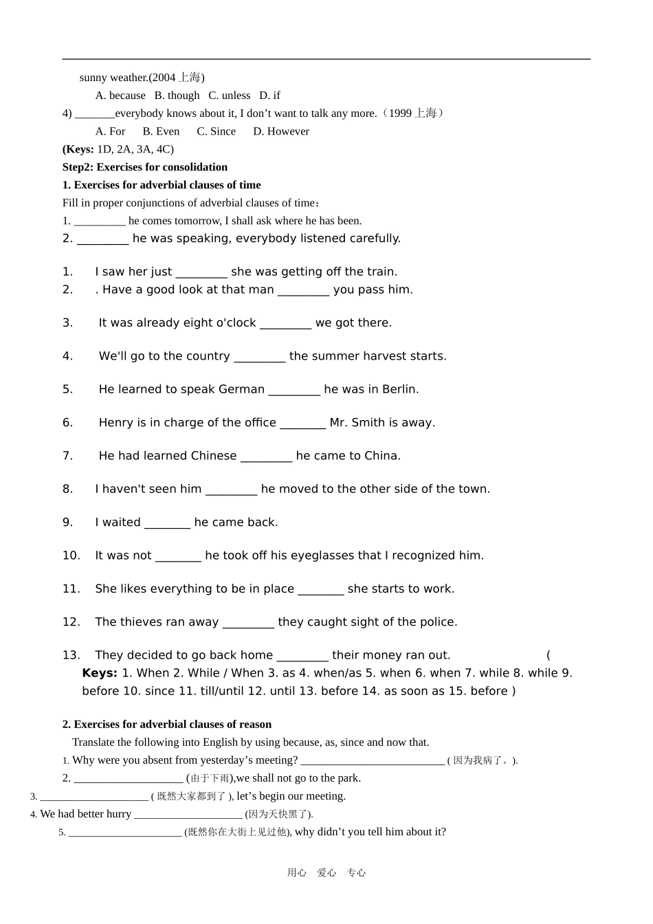高中英语Module 5 Period 2 Grammar and Usage外研版必修二_第3页