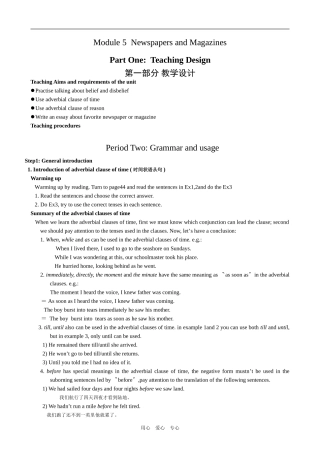 高中英语Module 5 Period 2 Grammar and Usage外研版必修二