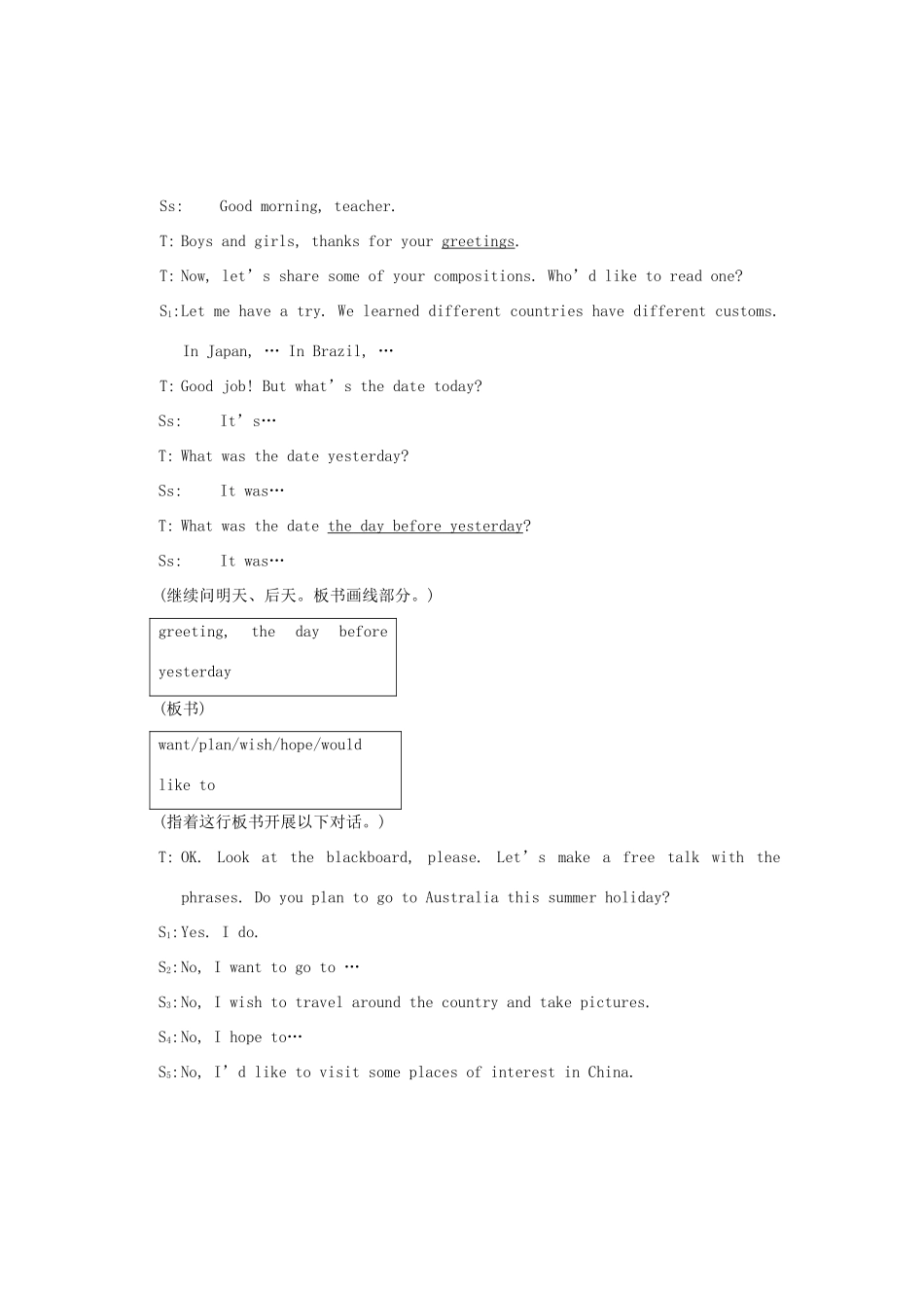 七年级英语下册 Topic 2 The summer holidays are coming Section D 教学设计 仁爱版_第2页