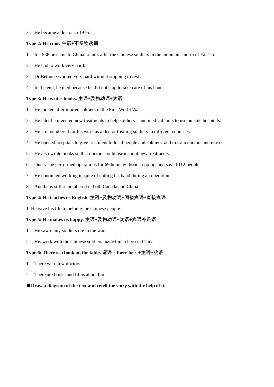 八年级英语 模块9 Unit2 There were few doctors, so he had to work very hard教案_第3页