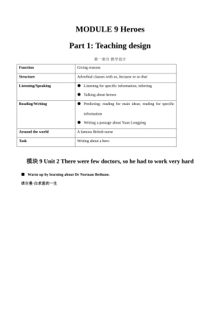 八年级英语 模块9 Unit2 There were few doctors, so he had to work very hard教案