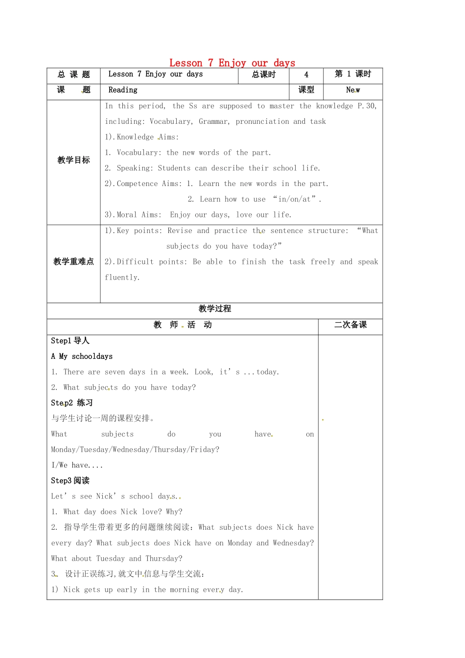 江苏省盐城市亭湖新区七年级英语上册 lesson 7 Enjoy our days教案（1）（新版）牛津版-（新版）牛津版初中七年级上册英语教案_第1页