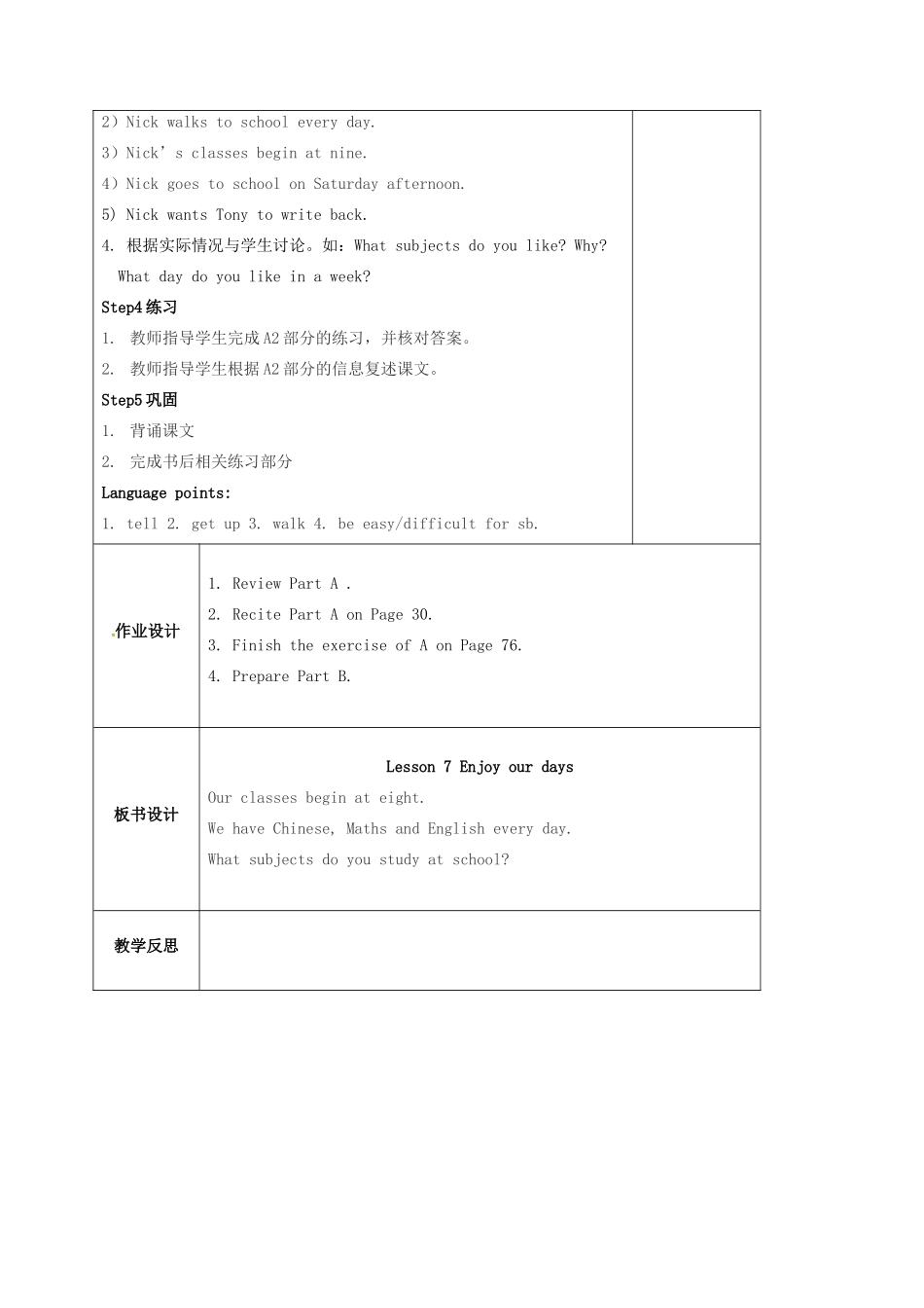 江苏省盐城市亭湖新区七年级英语上册 lesson 7 Enjoy our days教案（1）（新版）牛津版-（新版）牛津版初中七年级上册英语教案_第2页