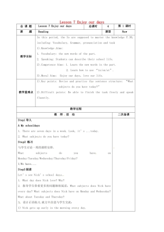 江苏省盐城市亭湖新区七年级英语上册 lesson 7 Enjoy our days教案（1）（新版）牛津版-（新版）牛津版初中七年级上册英语教案