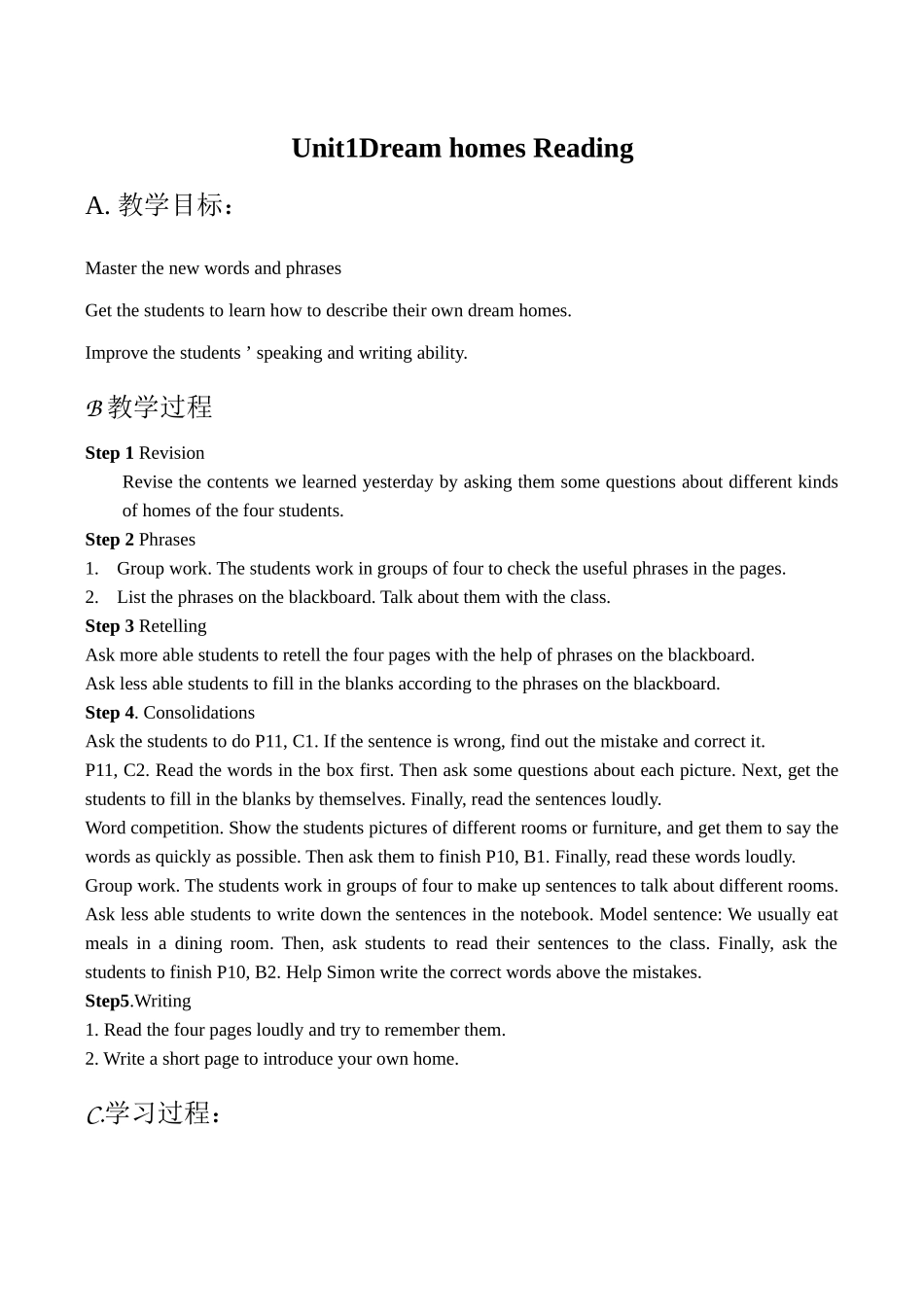 七年级英语Unit1 Dream homes Reading(2)牛津版_第1页