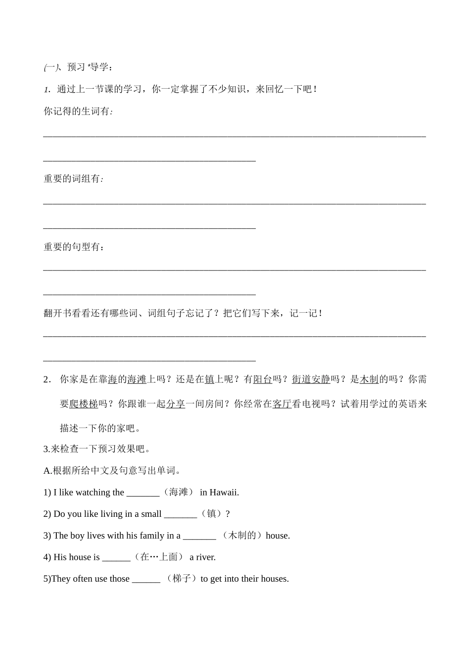 七年级英语Unit1 Dream homes Reading(2)牛津版_第2页