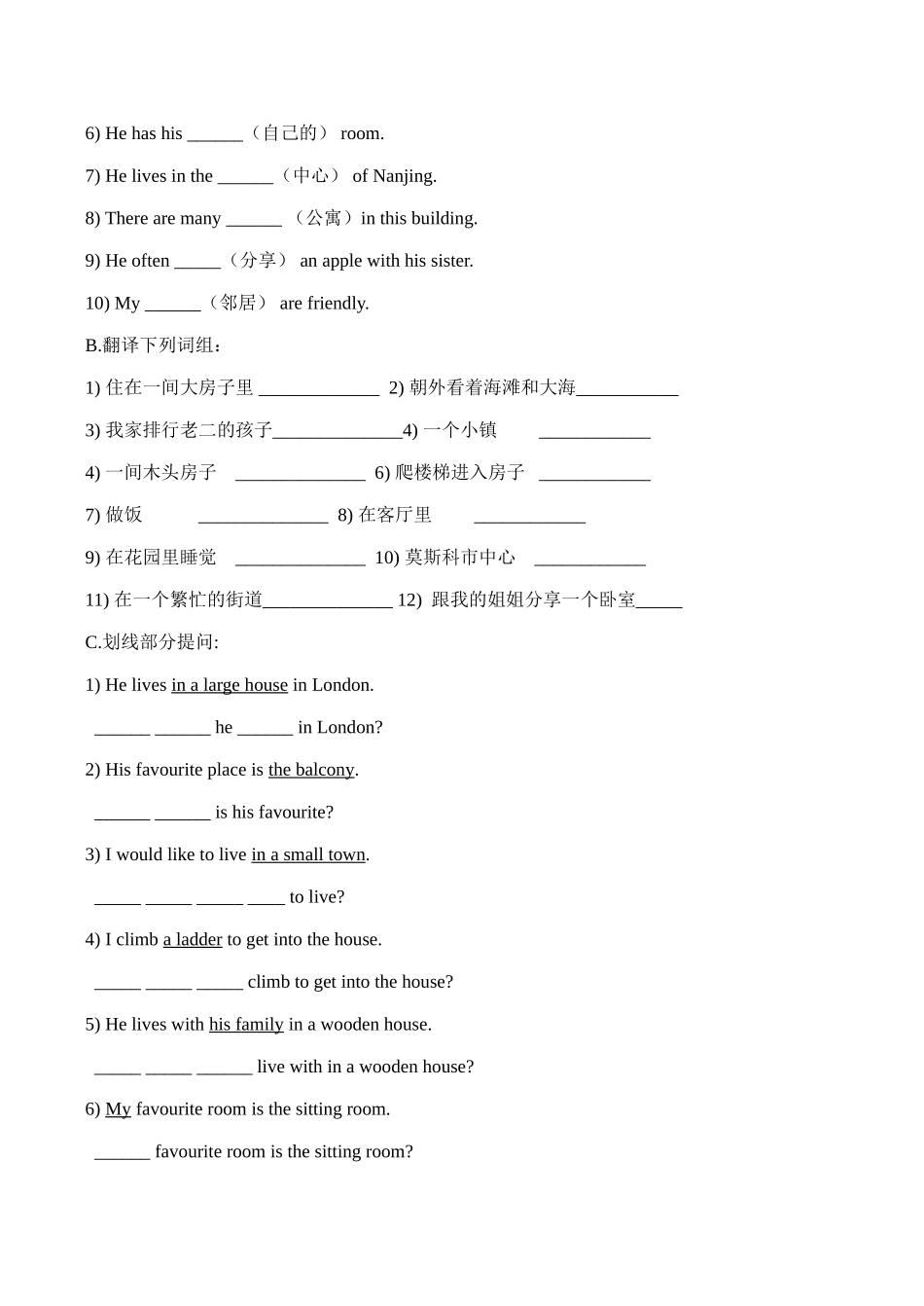 七年级英语Unit1 Dream homes Reading(2)牛津版_第3页