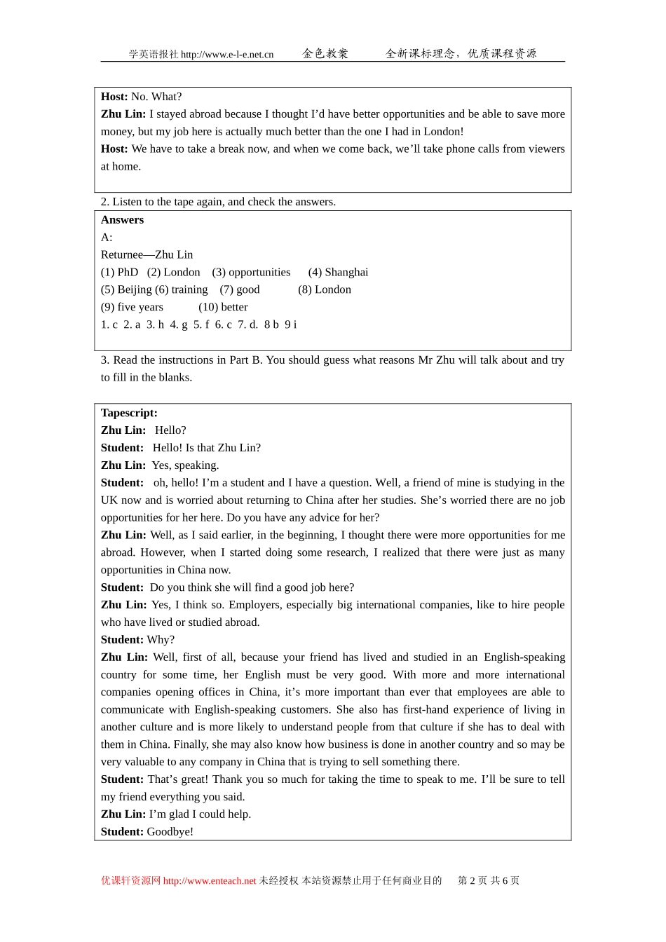 教学设计 Task_第2页