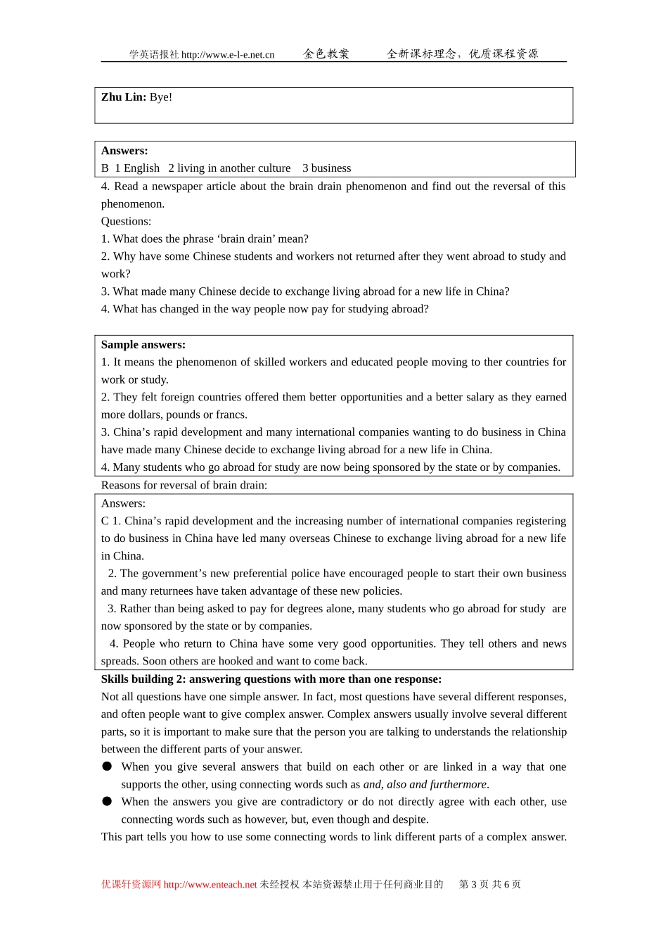 教学设计 Task_第3页