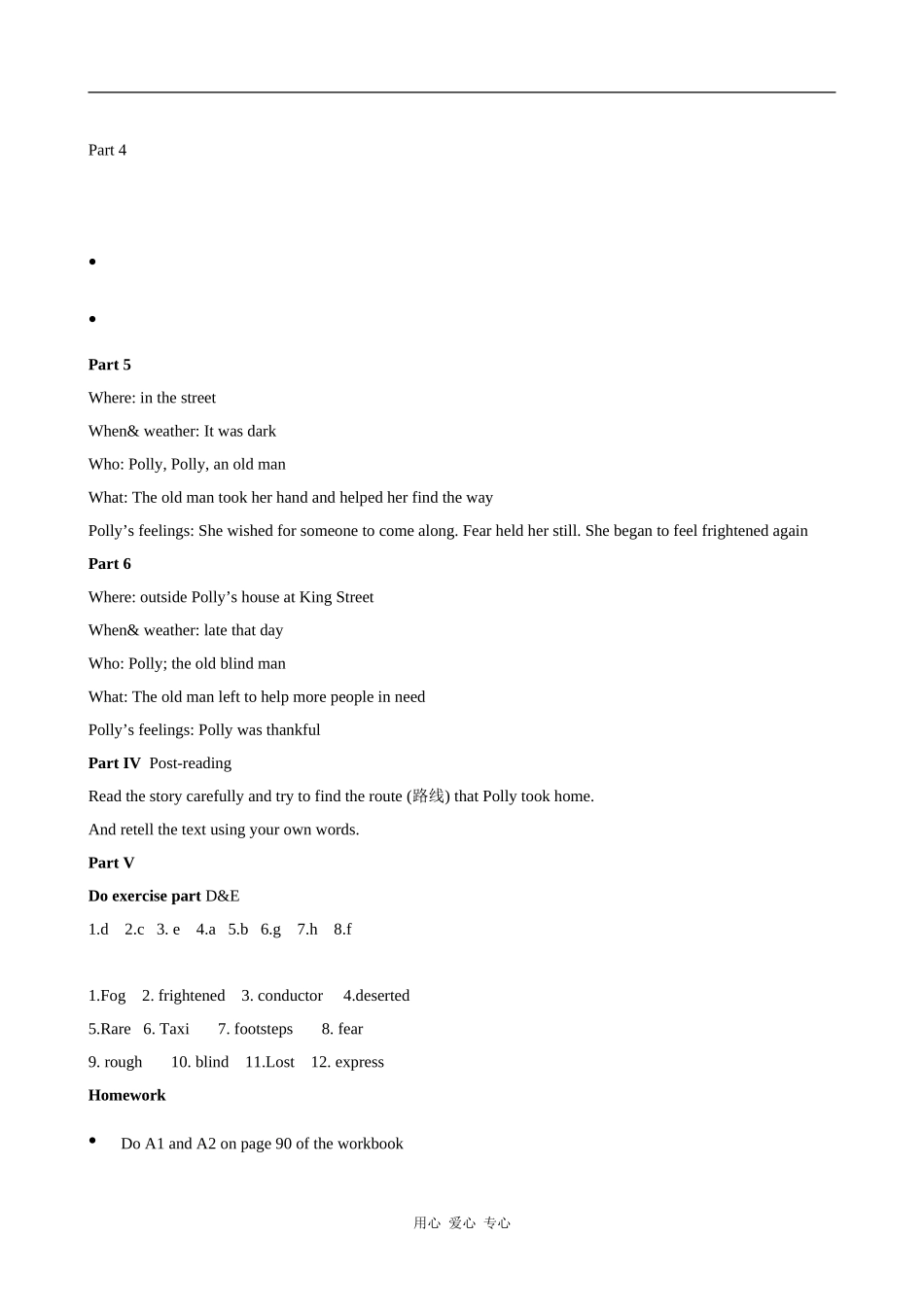 高中英语Unit 1 The world of our sense-Reading 教案 译林必修3_第3页