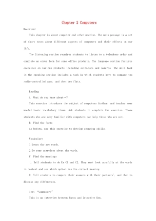 九年级英语上册 Chapter 2 Computers教案 上海牛津版