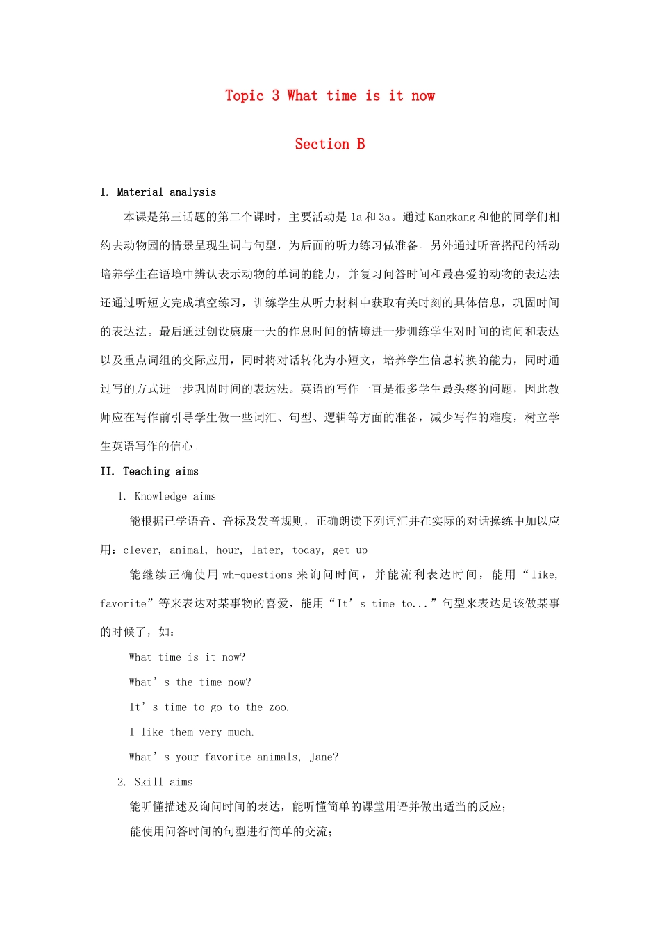 七年级英语上册 Unit 4 Having Fun Topic 3 What time is it now Section B教案 （新版）仁爱版_第1页