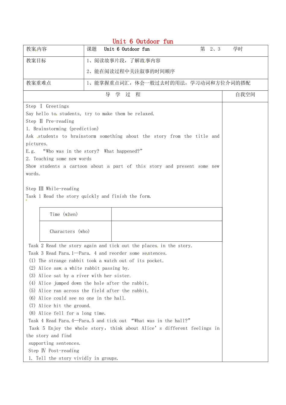 七年级英语下册 Unit 6 Outdoor fun（第2-3课时）教案 （新版）牛津版-（新版）牛津版初中七年级下册英语教案_第1页