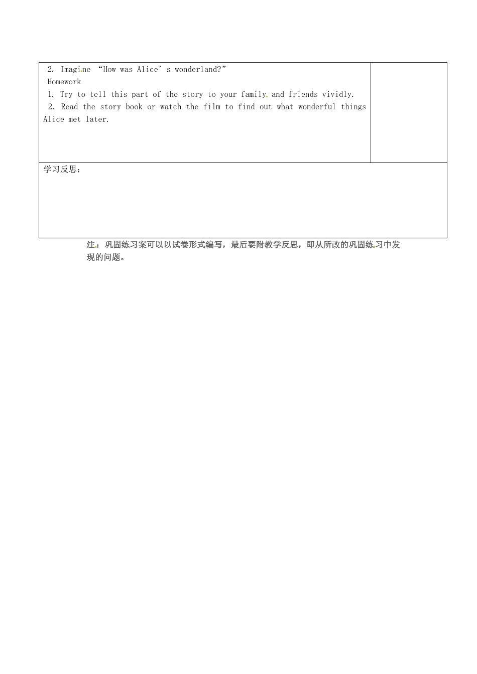 七年级英语下册 Unit 6 Outdoor fun（第2-3课时）教案 （新版）牛津版-（新版）牛津版初中七年级下册英语教案_第2页