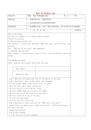 七年级英语下册 Unit 6 Outdoor fun（第2-3课时）教案 （新版）牛津版-（新版）牛津版初中七年级下册英语教案