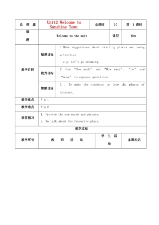 七年级英语下册 Unit2 Welcome to Sunshine Town教案 牛津版