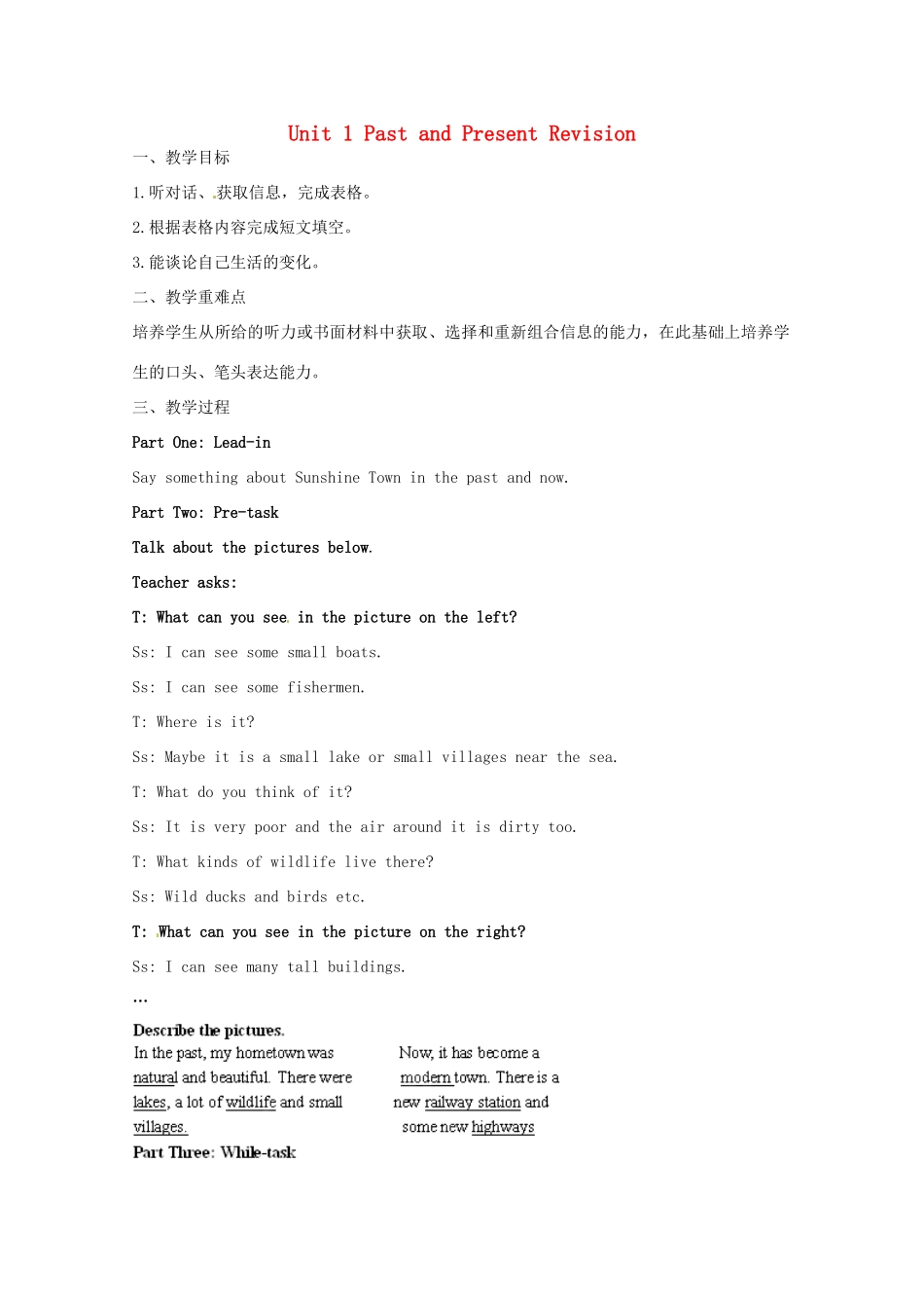 八年级英语下册 Unit 1 Past and Present Integrated skills教案 （新版）牛津版-（新版）牛津版初中八年级下册英语教案_第1页