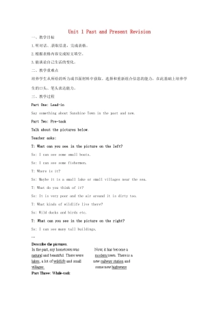 八年级英语下册 Unit 1 Past and Present Integrated skills教案 （新版）牛津版-（新版）牛津版初中八年级下册英语教案