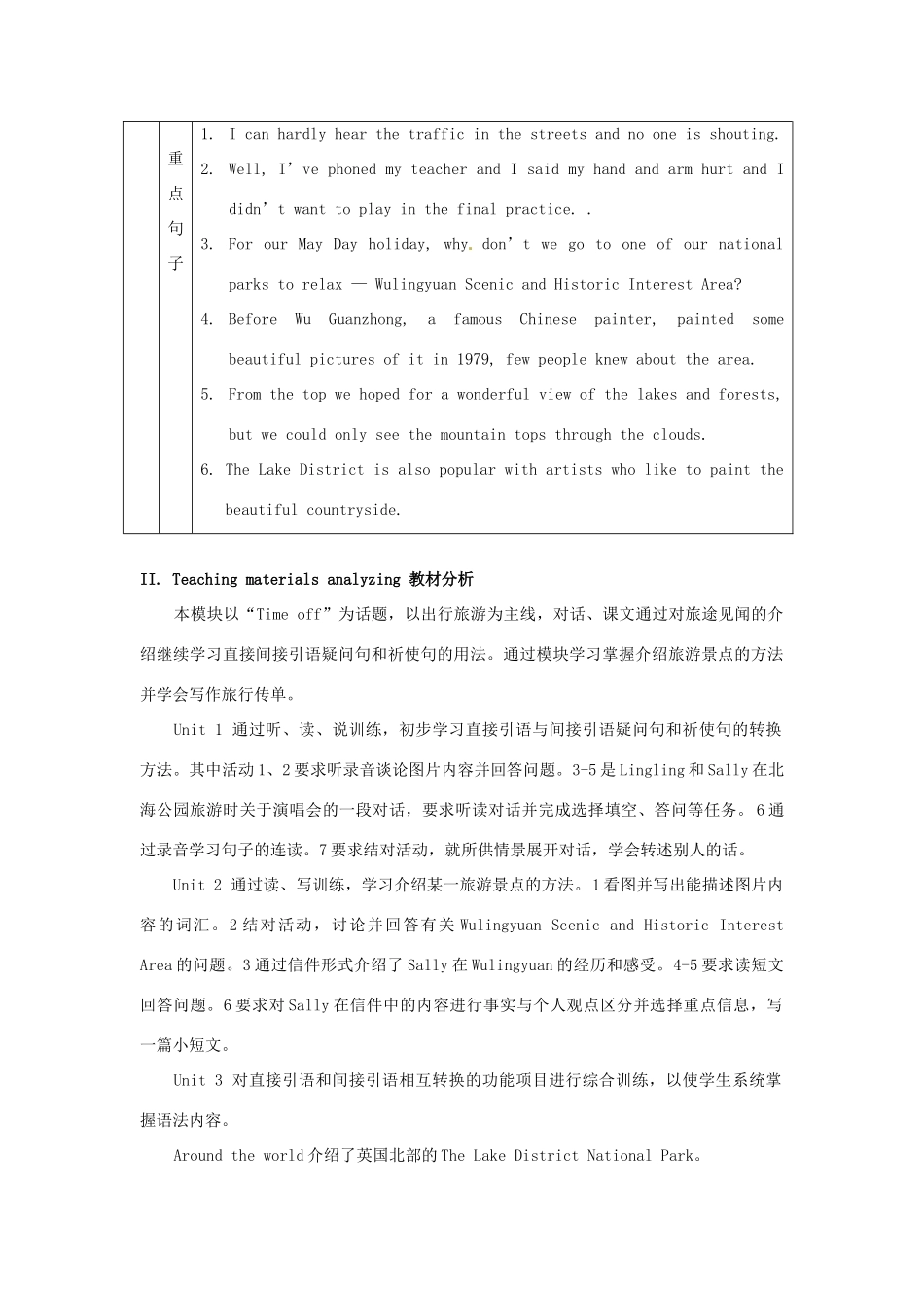 广东省佛山市顺德区大良顺峰初级中学八年级英语下册 Module 7 Time off教案 外研版_第2页
