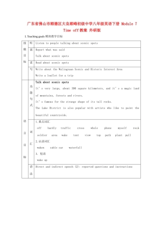 广东省佛山市顺德区大良顺峰初级中学八年级英语下册 Module 7 Time off教案 外研版