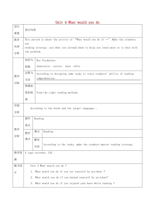 新疆生产建设兵团第五师八十六团第一中学九年级英语全册 Unit 4 What would you do第六课时教学设计 人教新目标版