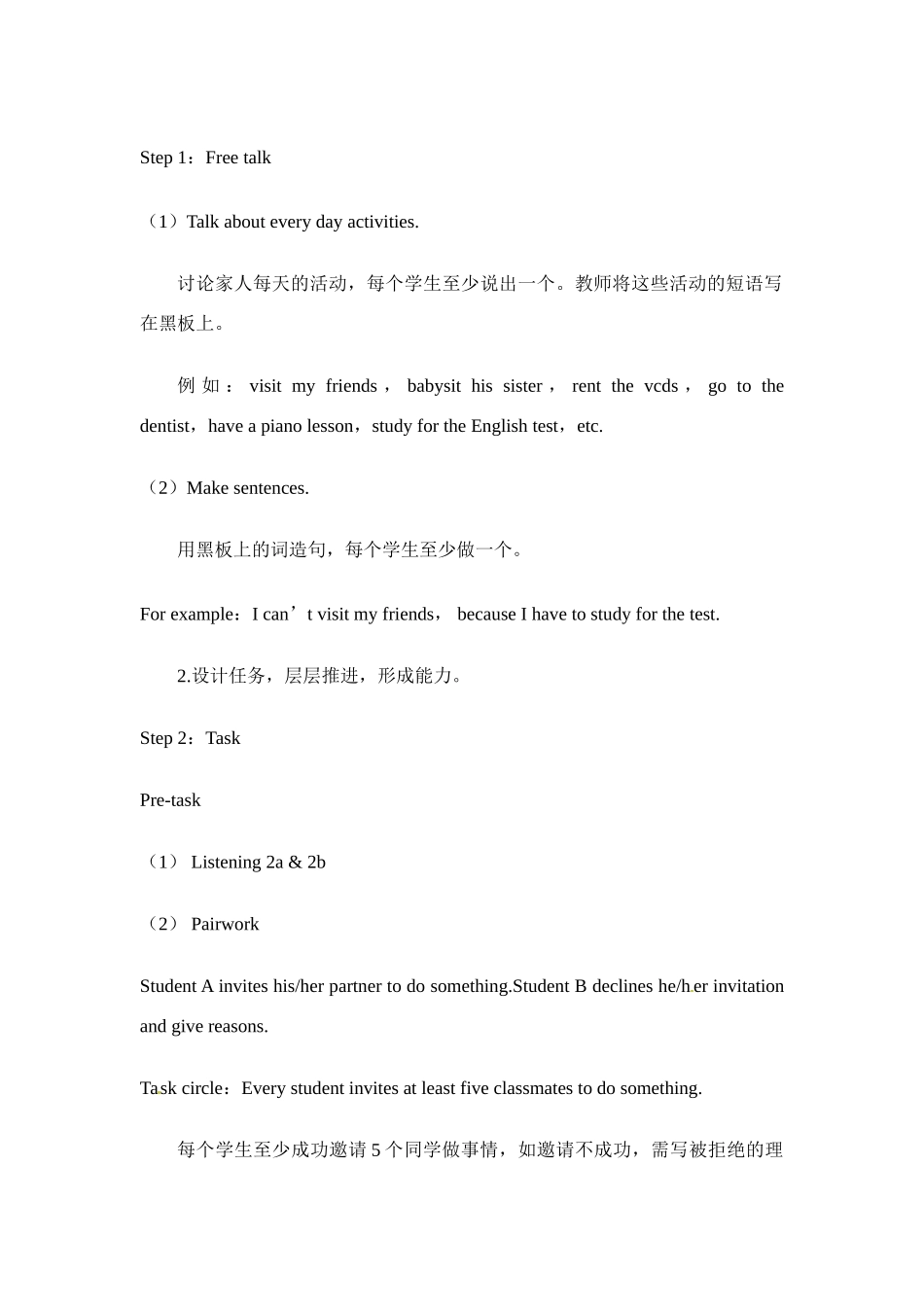 七年级英语下册：Unit 1 Can you come to my party（教案7）鲁教版_第2页