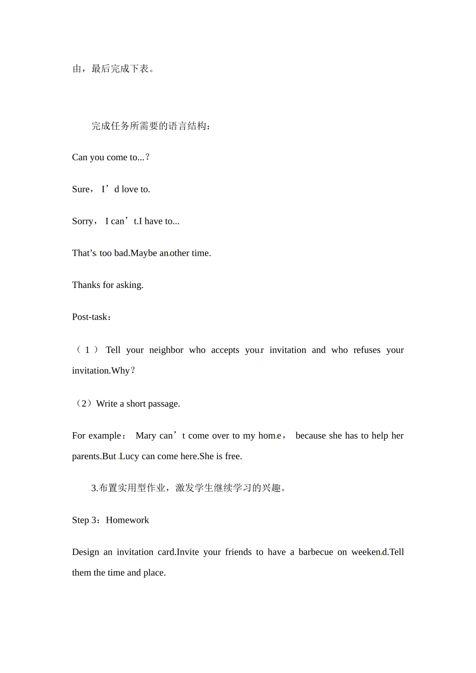 七年级英语下册：Unit 1 Can you come to my party（教案7）鲁教版_第3页